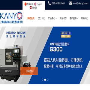上海环越机床工具技术有限公司,专业提供进口设备,进口机床,日本机床,欧洲机床,台湾机床,进口精密模具制造设备,进口精密金属切削机床