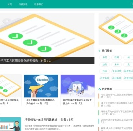 偲培网