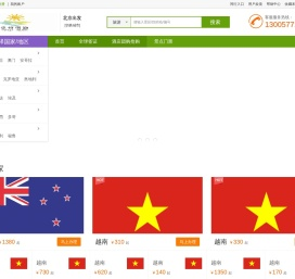 悠悦假期