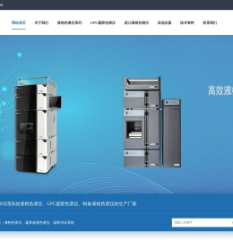 高效液相色谱仪