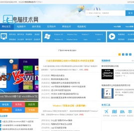 我的电脑技术网