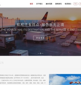 青岛百华盈国际货运代理有限公司