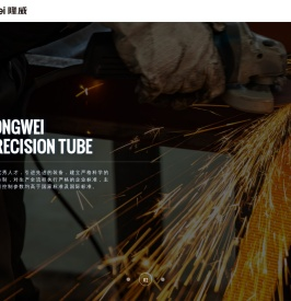无锡隆威高精度管业有限公司