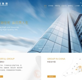 国际时富（集团）有限公司