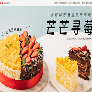 网上订蛋糕查询网