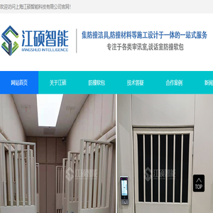 审讯室防撞软包