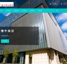 上海保洁公司