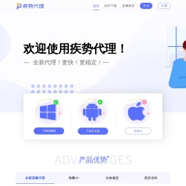 疾势代理
