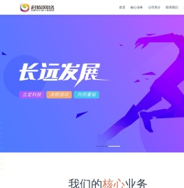 君娱网络