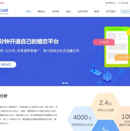婚介品牌加盟