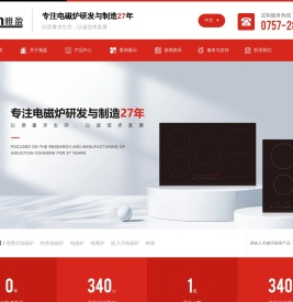 佛山市顺德区雅盈电器制造有限公司