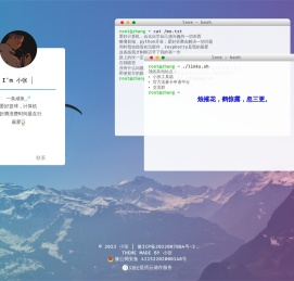 小张的个人主页