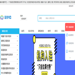 福州电脑iT培训