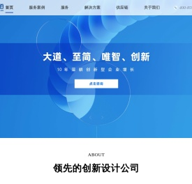 北京工业设计