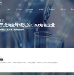 西山中科药物研究开发有限公司