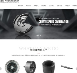 茂茂（重庆）汽车驱动系统有限公司