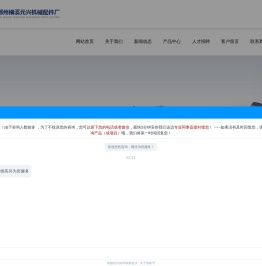 元兴机械