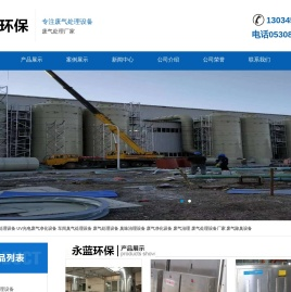 锻造车间有机废气处理设备,覆膜砂铸造粉尘厂家,消失模铸造厂房烟雾治理