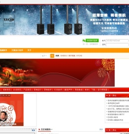 音响设计网