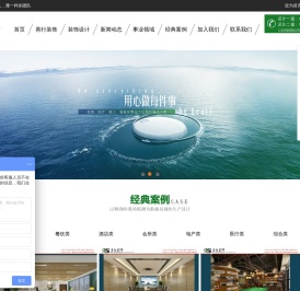 济南办公室装修