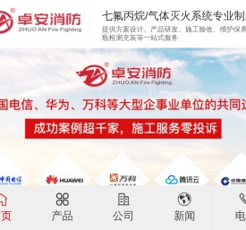 七氟丙烷,七氟丙烷灭火装置,七氟丙烷厂家,机房气体灭火系统