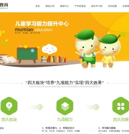 沐苗教育