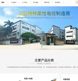 卡尔德【KOEDI】国内高柔性拖链电缆,机器人电缆品牌