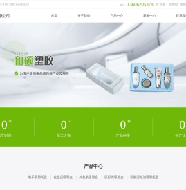 吸塑托盘