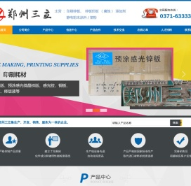 郑州三立/锌板烂板（腐蚀）添加剂/印刷助剂/静电粉末涂料/塑粉