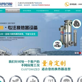 管式换热器,螺旋管式换热器,缠绕管式换热器,换热机组,热水机组