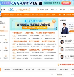 建设工程教育网