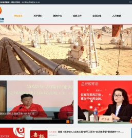吉瑞祥能源