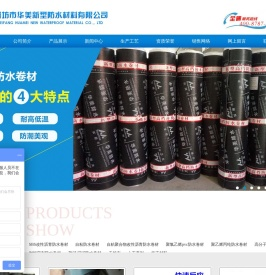 TPO自粘防水卷材,非沥青基自粘胶膜防水卷材,聚氯乙烯PVC防水卷材