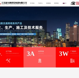 江苏新火种建设集团有限公司