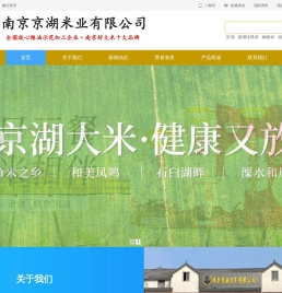 京湖米业