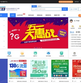 51物联卡