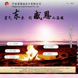宁波紫附隹谟邢薰