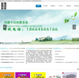 广州蓄电池回收,广州ups电池回收,广州铅酸蓄电池回收,二手旧ups蓄电池回收公司,废旧蓄电池回收价格