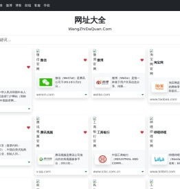 网址大全