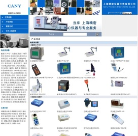 上海精密仪器仪表有限公司