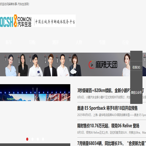 汽车生活网