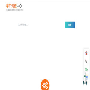 尽职调查
