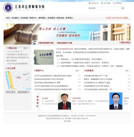 苏州律师事务所,苏州律师,苏州法律网,苏州法律咨询,苏州工伤咨询,苏州法律顾问