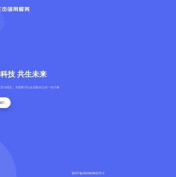 海南正杰信用服务有限公司