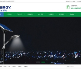 意诚新能(苏州)科技有限公司意诚新能(苏州)科技有限公司