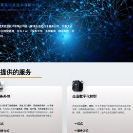 上海慧叟信息技术有限公司