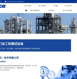 爱孚技术有限公司