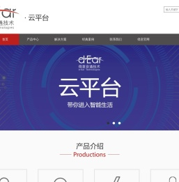 得意音通技术云平台