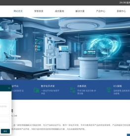 数字化手术室