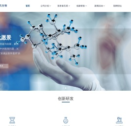 苏州若弋生物科技有限公司